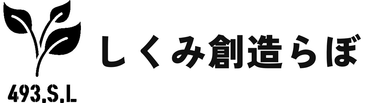 493 sozo lab（しくみ sozo らぼ）